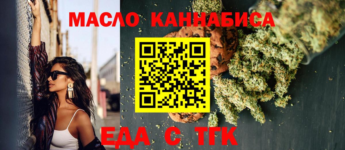 Минусинск  Canna-Cookies марихуана  Вход с VPN 
