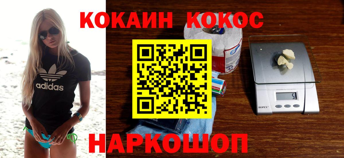 COCAIN Columbia Минусинск