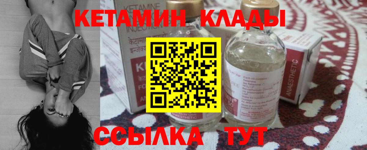 Минусинск  Кетамин ketamine  Кетамин ketamine  Вход с VPN 