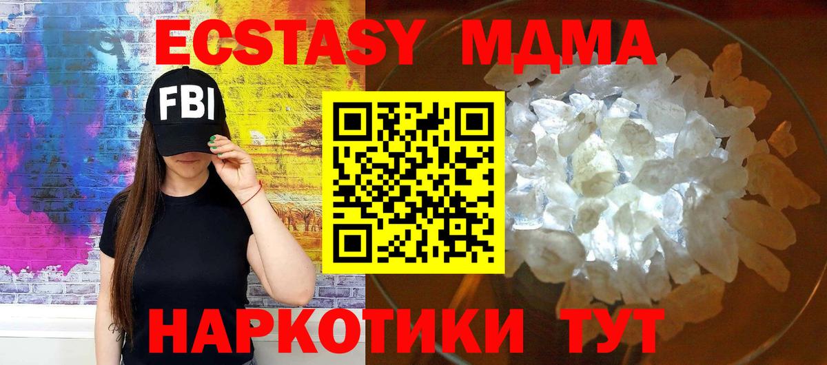 MDMA VHQ Минусинск