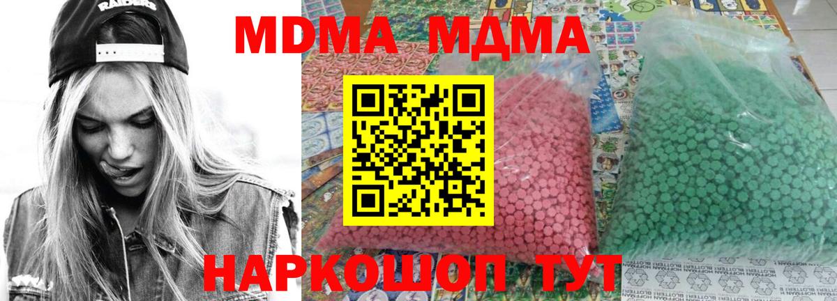 Минусинск  MDMA Molly  MDMA  Вход с VPN 