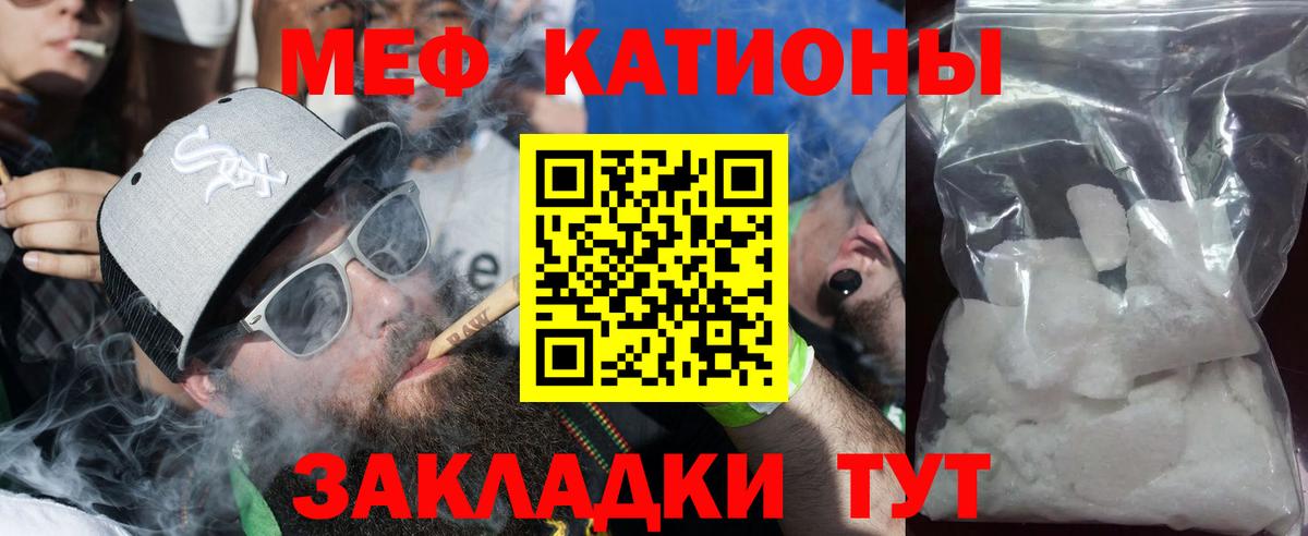 Минусинск  МЯУ-МЯУ 4 MMC  Вход с VPN  Меф  Меф VHQ  Мефедрон 