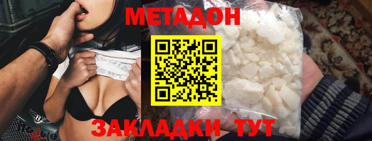 Метадон кристалл  МЕТАДОН белоснежный  Вход с VPN  blacksprut ссылка  Минусинск 