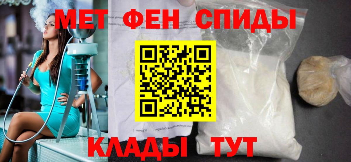 Минусинск  МЕТАМФЕТАМИН пудра  МЕТАМФЕТАМИН  Вход с VPN  МЕТАМФЕТАМИН пудра 