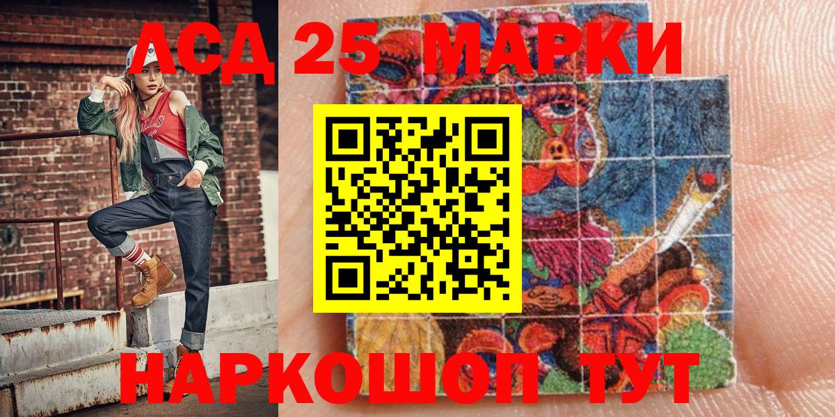 Минусинск  Марки NBOMe 1,8мг  Вход с VPN  Марки NBOMe 1,8мг 