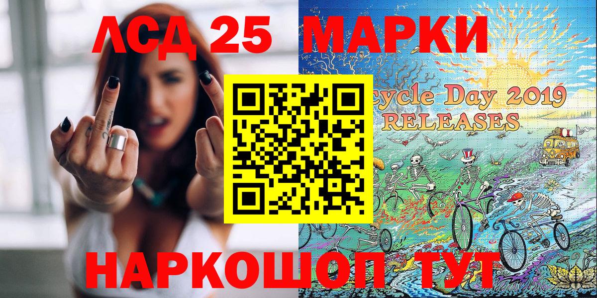 Наркотические марки 1500мкг Минусинск