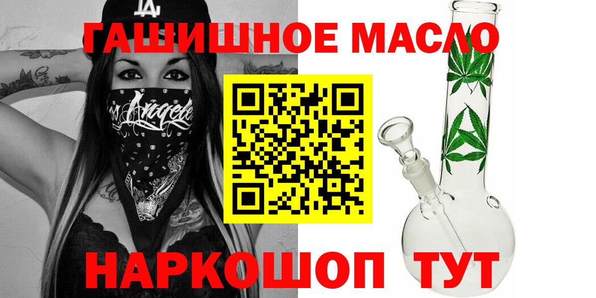 Дистиллят ТГК THC oil Минусинск