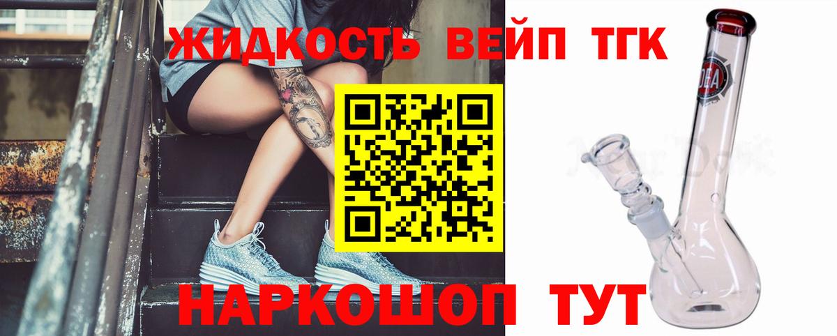 Минусинск  Дистиллят ТГК концентрат  Вход с VPN 
