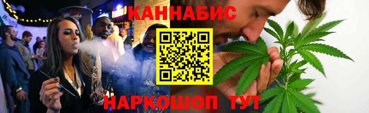 Бошки Шишки THC 21%  Бошки Шишки SATIVA & INDICA  МАРИХУАНА тримм  Минусинск  МАРИХУАНА тримм  Вход с VPN 